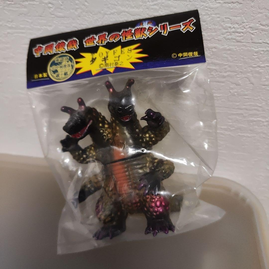 中岡俊哉 世界の怪獣 ソフビ シカルナ工房 toyfes 限定 新品